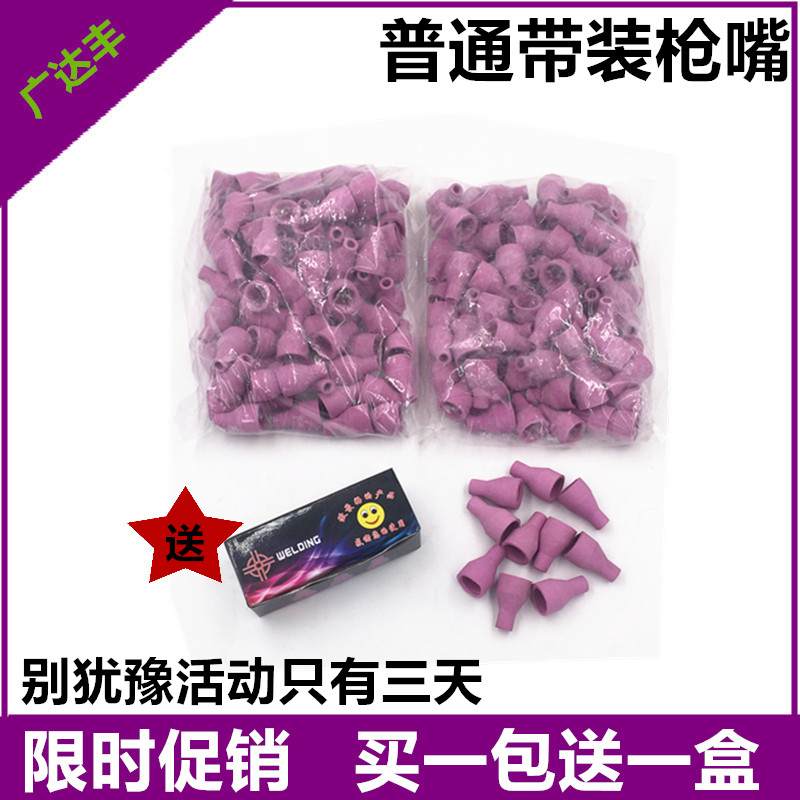 QQ150氩弧焊枪配件瓷嘴保护套磁头陶瓷套喷嘴磁嘴氩弧焊枪嘴