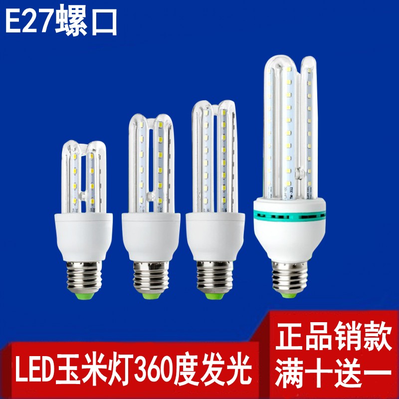 E27 나사-LED 옥수수 램프 U 튜브