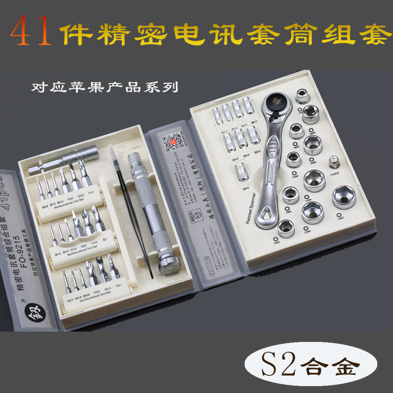 Ratchet destornillador llave herramienta manguito mini portátil de dos vías japonés Fukuoka Ratchet Kit llave