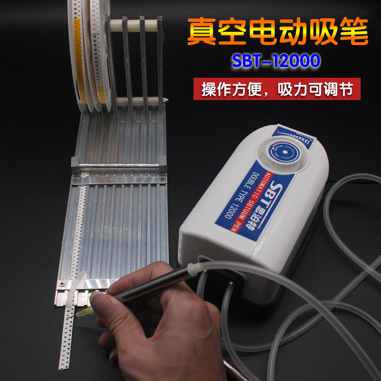 SMT手工贴片机 电动吸笔 真空吸笔 IC吸笔 五槽喂料架 强力型