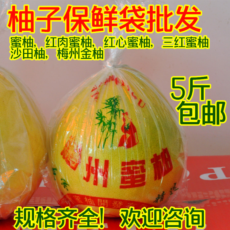 [No contiene pomelo] Embalaje tres carne roja pomelo Majia pomelo fresco azúcar cristalino Shatian pomelo Meizhou Golden Pomelo bolsa de regalo