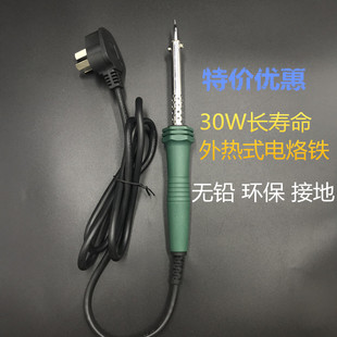 External Heating Electric Soldering Iron, Long-Lasting Bright Electric Soldering Iron for Household Repair, Plastic Handle, Pointed Tip for Repairing Holes