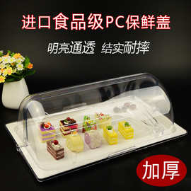 Y25E水果自助餐展示盘商用带盖面包蛋糕点心展示盒托盘透明甜品试