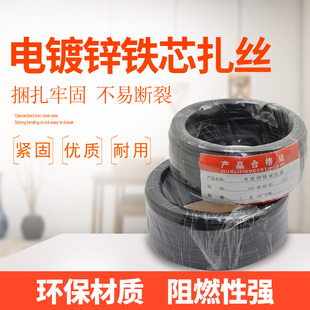 Ll Electric Galvanized Iron Wire Cable Ties, Plastic-Coated Iron Wire, Round Cable Ties, Plastic-Coated Iron Wire, Soft Cable Ties