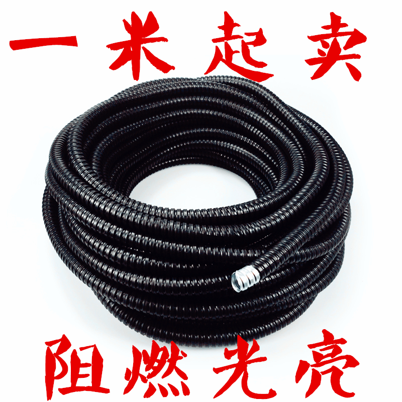 Jingsheng estándar nacional de plástico revestido de manguera metálica de alambre tubo corrugado manguera de alambre de piel de serpiente tubo de protección de cable 16 20 25 40