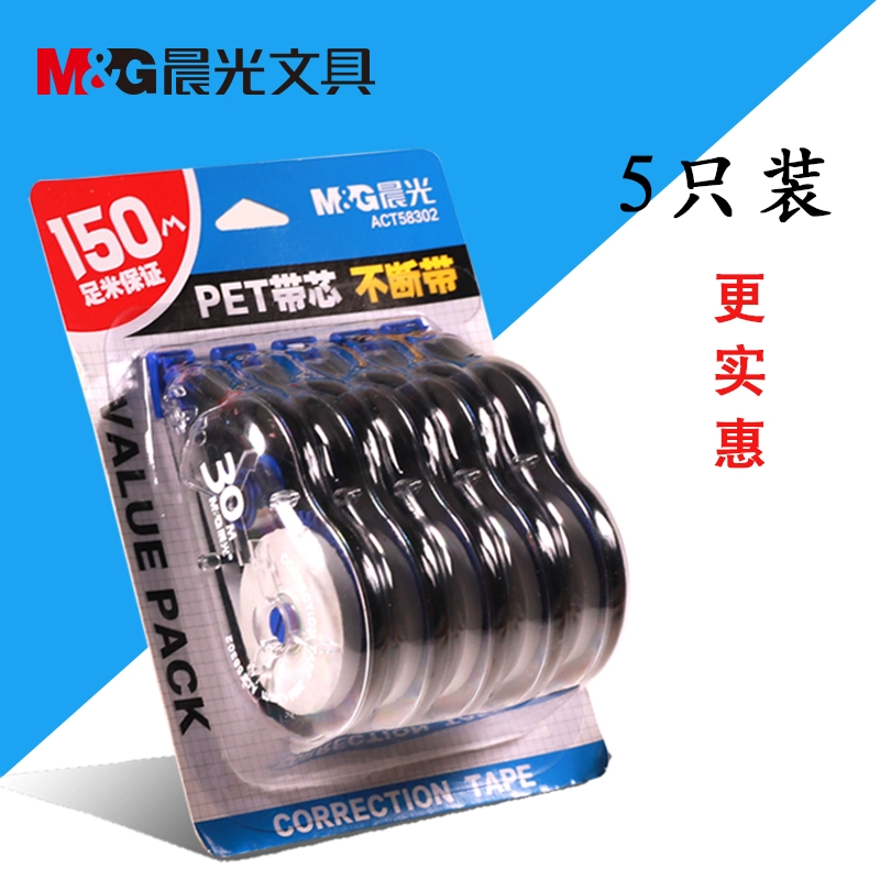 Утренний свет корректирующая лента 5 30 м, в общей сложности 150 м. Студенческий офис многофункциональный прозрачный с сердечником