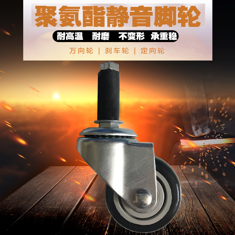泰博尔3寸4寸脚轮聚氨酯刹车万向轮静音重型平板车手推车货架轮子