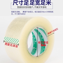 j8封箱胶带卷封口6cm装大胶布透明胶带快递打包宽米黄色其他g3