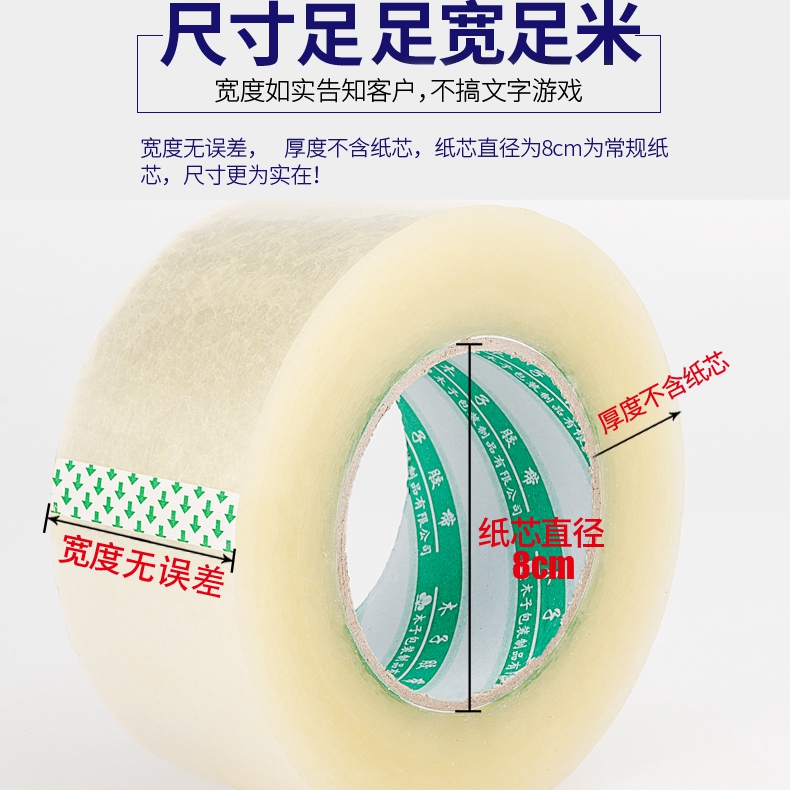 j8封箱胶带卷封口6cm装大胶布透明胶带快递打包宽米黄色其他g3