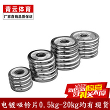 纯铁男士哑铃片电镀小孔10kg5kg2.5kg杠铃片通家用健身器材清批发