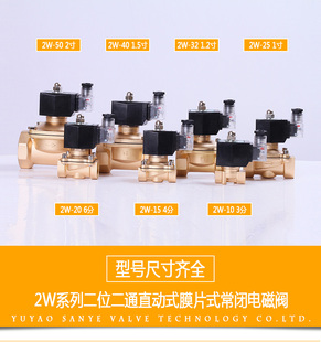 Plastic normally closed solenoid valve water valve air valve copper valve 3 minutes 4 minutes 6 minutes 1 inch 1.2 inch and other outdoor waterproof solenoid valve