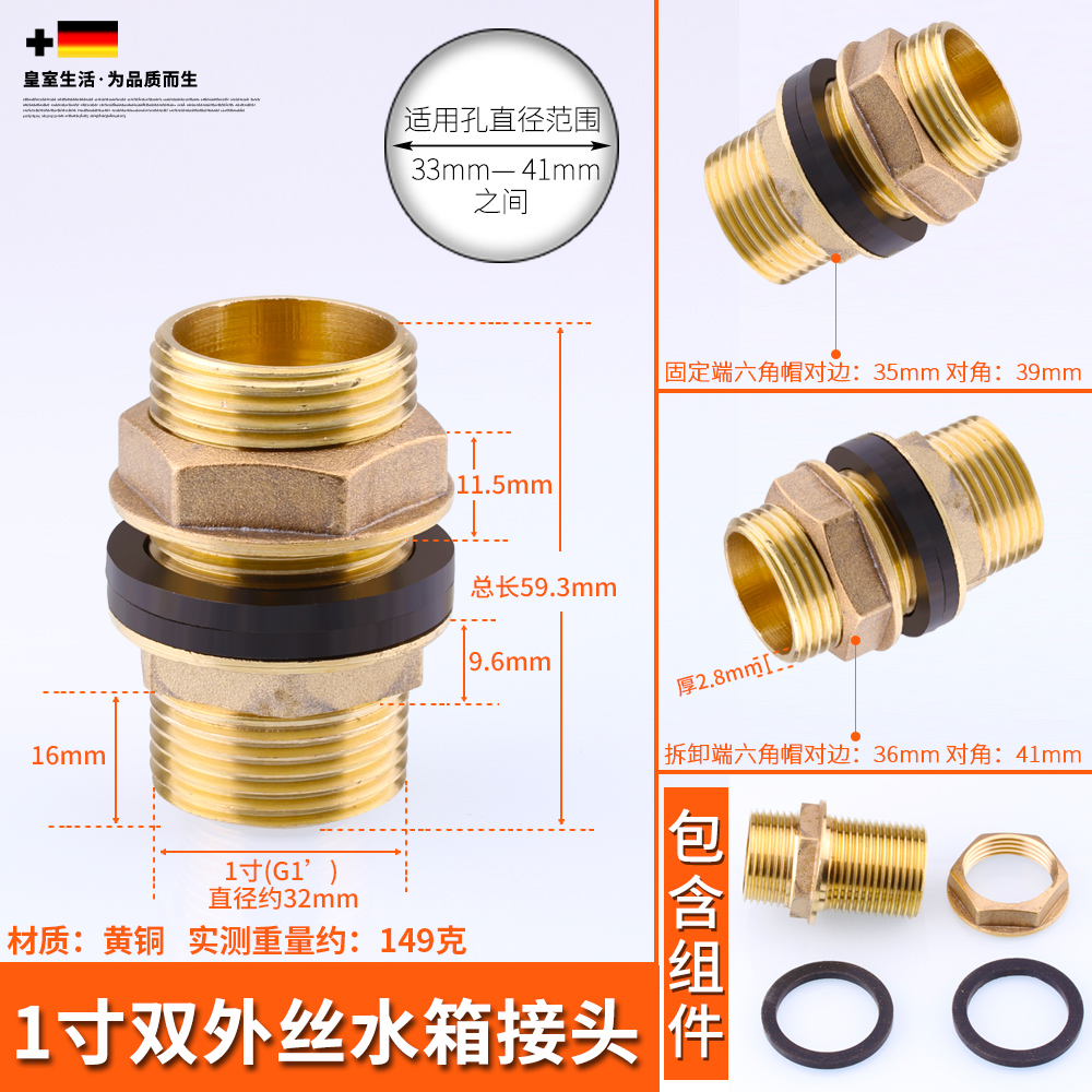 Junta de tanque de agua torre de agua tanque de pescado cubo de agua interfaz de alambre interior y exterior drenaje de cilindro de agua de cobre total 4 puntos 6 puntos accesorios de plástico