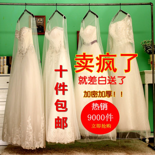 ♡ Wedding Dress Dust Cover Mesh Encryption Dress Dust Bag Extended Transparent Soft Mesh Children's Clothing Cheongsam Xiuhe Dustproof