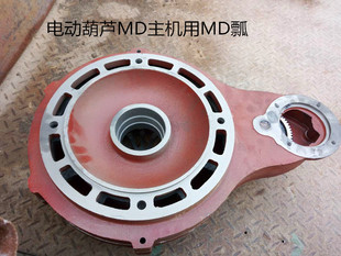 Crane Electric Hoist Double-Speed Motor Md Scoop Suitable for Nanjing Jiangling Nanjing Main Factory Motor 5t