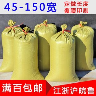 Yellow Plastic Woven Bag Moving Bag Nylon Bag Extra Large Wholesale Logistics Express Snakeskin Bag