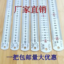不锈钢钢尺加厚钢板尺铁尺1520356cm厘米1.5刚尺铁尺米公英制