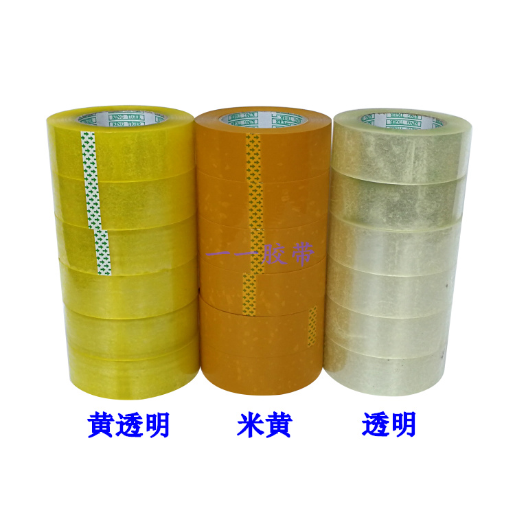 j8打包黄色封口6cm整箱胶布透明封箱胶带卷批发大纸邮其他g3