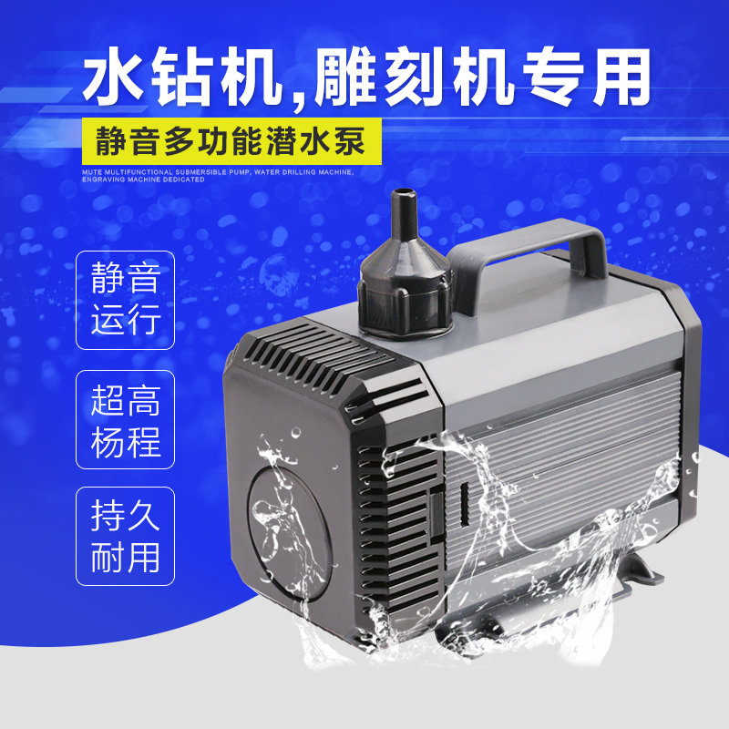 ql@3H水钻水泵220V打孔机开槽机水泵微型冷却循环潜水泵雕刻机水