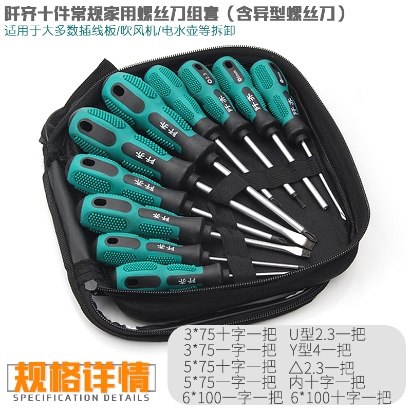 Juego de destornillador Qianqi 10 piezas (incluido el modelo de forma especial)