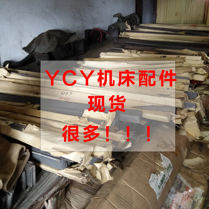 机床镶条钻铣床配件车床平面磨床刨床镶条塞铁斜铁机床配件