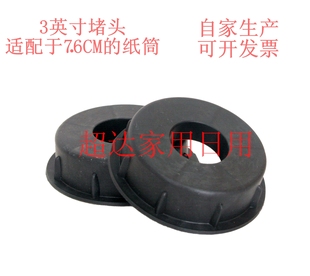 Paper Tube Plug 3inch Plastic Plug Paper Tube Paper Core Plug Paper Tube Cap Seed Film Paper Tube Plug with 7.6cm Plug