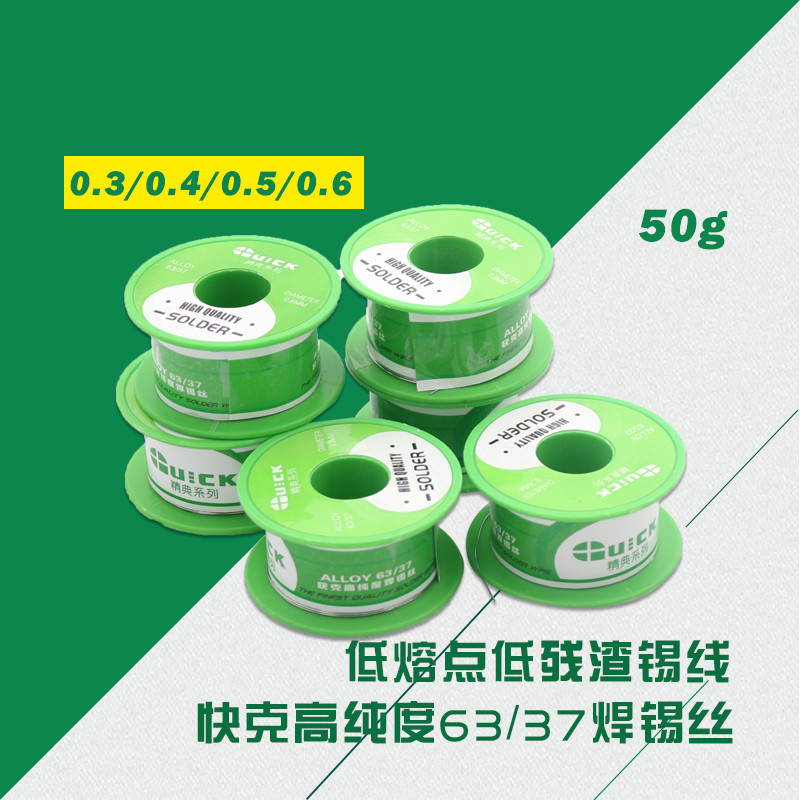 kt锡丝0.3/0.4/0.5/0.6mm含松香免洗含锡量高40g低溶点易上锡焊锡