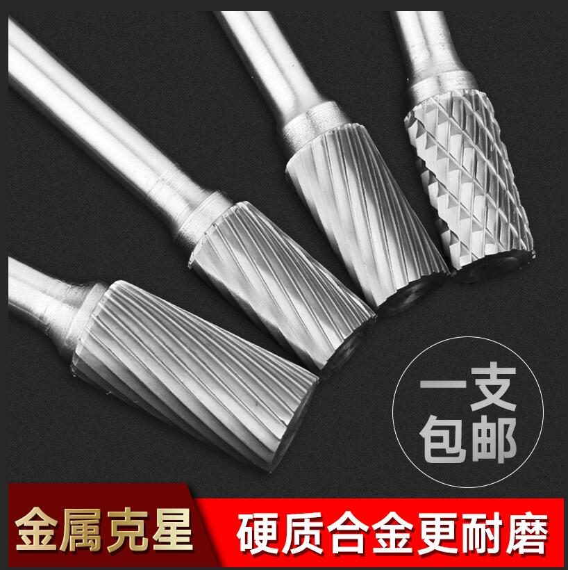 硬质合金旋转锉刀钨钢铣刀木工铝用金属打磨头旋转挫修边刀头6mm