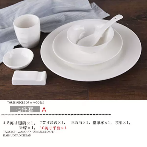 Seven -piece set (A paragraph) with a finger cup