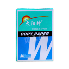 a4电脑复印纸双面打印家用白纸办公用品B4 5草稿纸73克整箱