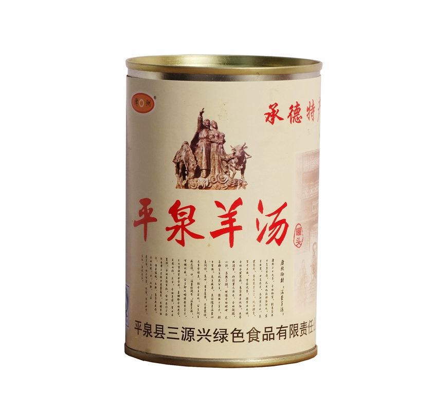 IiHehe Chengde specialty Pingquan mutton soup gift box mutton soup haggis soup Chengde snack haggis bag