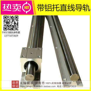 ��֧�ι��S+�X��SBR16SBR20/SBR25SBR30��Ӳ12-50ֱ���S�Ќ�܉