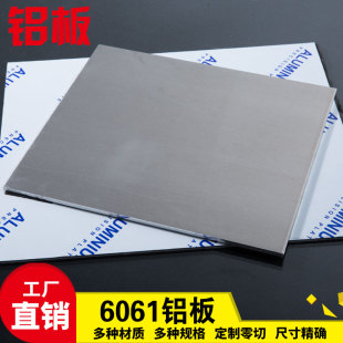 ֱ�N7075 5052 6061 1060���X���X�Ͻ���X��ӹ��� ������1-200m