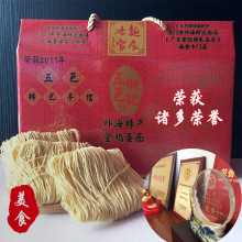 ll江门财记生晒外海面2.6斤纯手工鸡蛋面条竹升面拉面挂面美食中