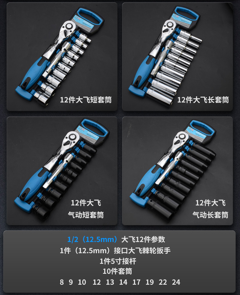 Professional Socket Set with Quick Ratchet Wrench, Socket Combination, Automotive Hardware Tool Box, Auto Repair Kit