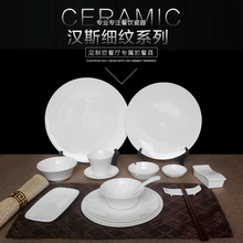 纯白陶瓷中式骨瓷汉斯细纹翅碗意面平盘圆盘西餐纯白盘子套装摆台
