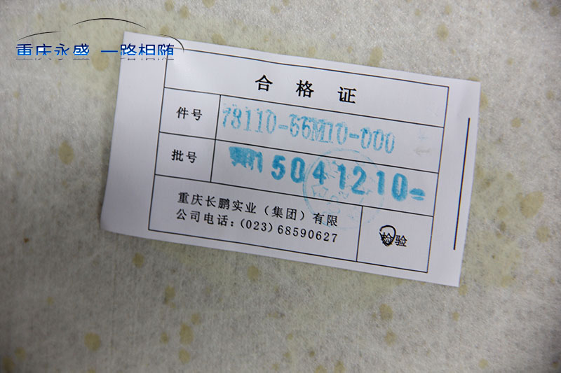 Suitable for Changan Suzuki Fengyu Xiaotu Roof Cover Lining Ceiling Cloth Roof Cover Interior Panoramic Sunroof Inner Ceiling