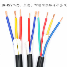 國標RVV軟護套電線2芯3芯4芯*0.3 0.5 0.75 1 1.5 2.5 平方電源線
