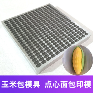 Hong Kong Style Hotel Handmade Steamed Bun Pasta Kidsren's Fancy Cartoon Bun Pastry Snack Corn Bun Mold