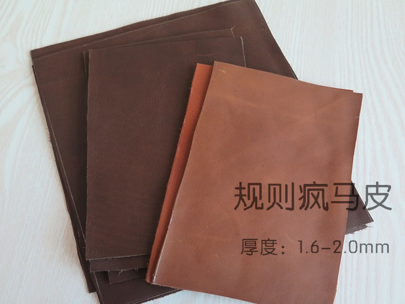 手工DIY疯马皮皮料进口头层牛皮皮料皮料女包规则方皮料