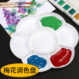 ♤ Marley Brand H007 Plum Blossom Type Palette Large Painting Palette Art Student Kidsren's Gouache Paint