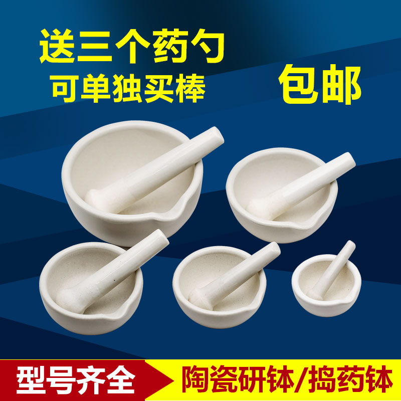 研钵陶瓷捣药器捣药罐研药碗药杵子中西药研磨碗捣碎研磨神器乳钵