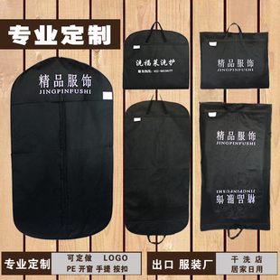 Custom Dust Bag for Clothes, Hanging Coat Suit Bag, Jacket Hanging Bag, Suit Storage, Custom Printing