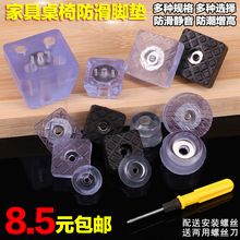 茶幾家具腳釘增高防滑腳墊保護沙發桌椅腳墊凳降噪音膠墊方形圓形