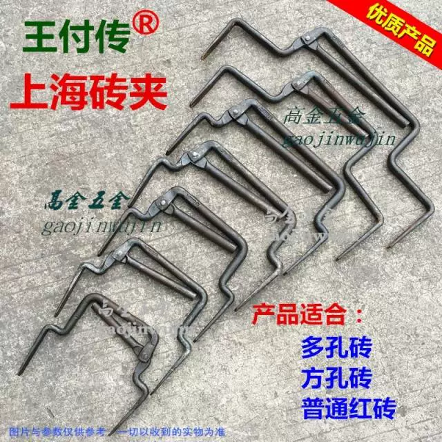 Шанхайский кирпичный зажим Wang Fu, зажим для кладки кирпича, кусачки для кирпича, пинцет для кирпича, мощные плоскогубцы, красный кирпич, зеленый кирпич, пористый кирпич