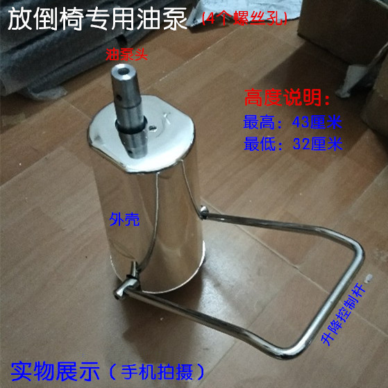 ft silla de peluquería elevación bomba de aceite silla de peluquería bomba de aceite hidráulica accesorios de silla de peluquería chasis accesorios de silla de peluquería bomba de aceite circular