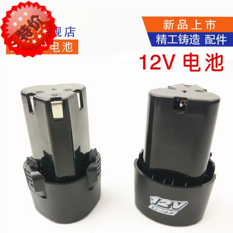 Оптовая продажа, 12 В литиевая батарея, перезаряжаемая электрическая дрель, литиевая электрическая дрель, аккумуляторная дрель, электрическая отвертка, ручная дрель, аккумулятор