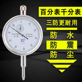 防震百分表0-10杠杆百分表头数显指示表千分表校表测头磁性表座楠