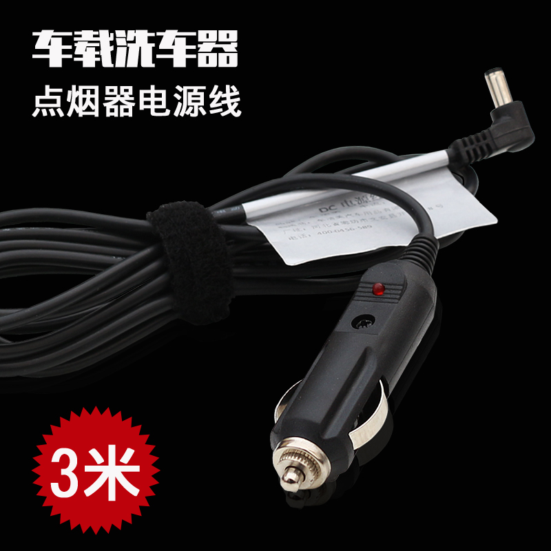 담배 라이터 전원 코드 3m