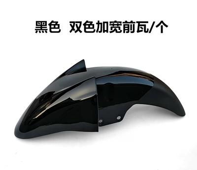 Shell Front Tile Cover — Motorcycle Fender - black-fender-two-colors