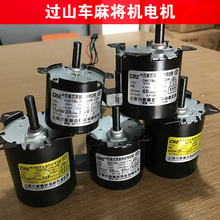 過山車麻將桌電機通用全自動麻將機配件大全20 25 30 60 30轉